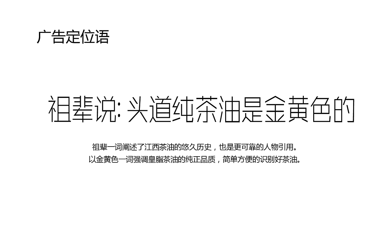 智多邦——皇脂茶油品牌包装设计 茶油包装设计 食品品牌设计 食品包装设计（图ZNjM2OTI1MzI=） - 包装 - 站酷设计师智多邦原创素材 - 站酷ZCOOL