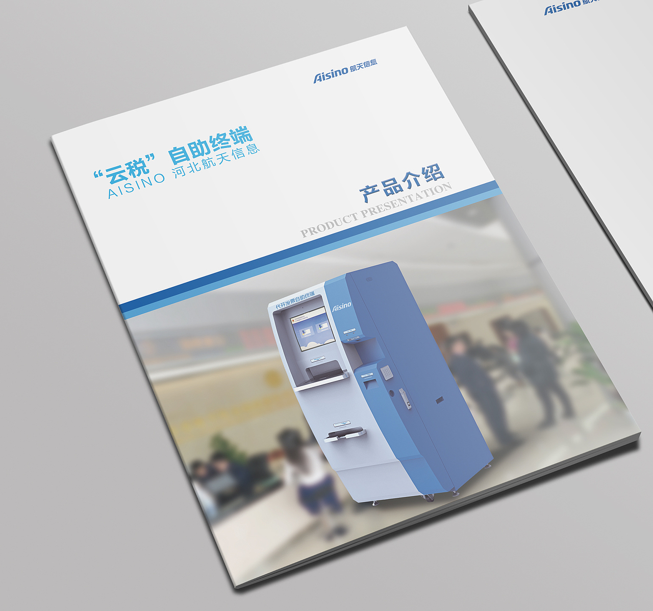 科技产品画册设计（图ZNzg3OTc3ODA=） - 书籍/画册 - 站酷设计师daizm2000原创素材 - 站酷ZCOOL