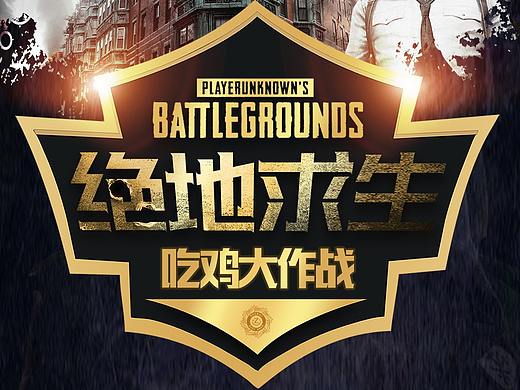 游戏易拉宝