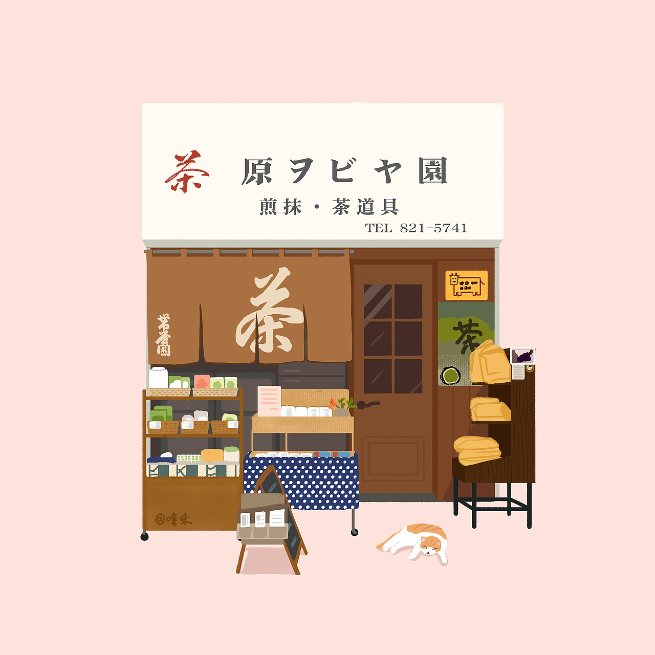 手繪日式小店鋪一組（圖ZMjI5OTQ2NDk2） - 商業(yè)插畫 - 站酷設(shè)計(jì)師嘻味原創(chuàng)素材 - 站酷ZCOOL