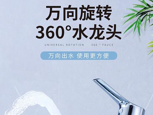 水龙头详情(个人主页-ZNTEzMTY4ODQ=) - 电商 - 站酷设计师山东无双网络科技原创素材 - 站酷ZCOOL
