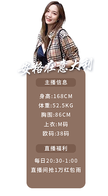 淘宝直播悬浮栏