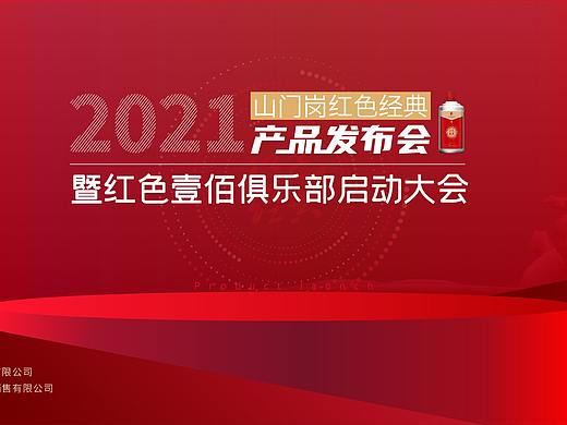第一届合伙人大会