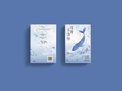 「得理不饶你」系列装帧设计