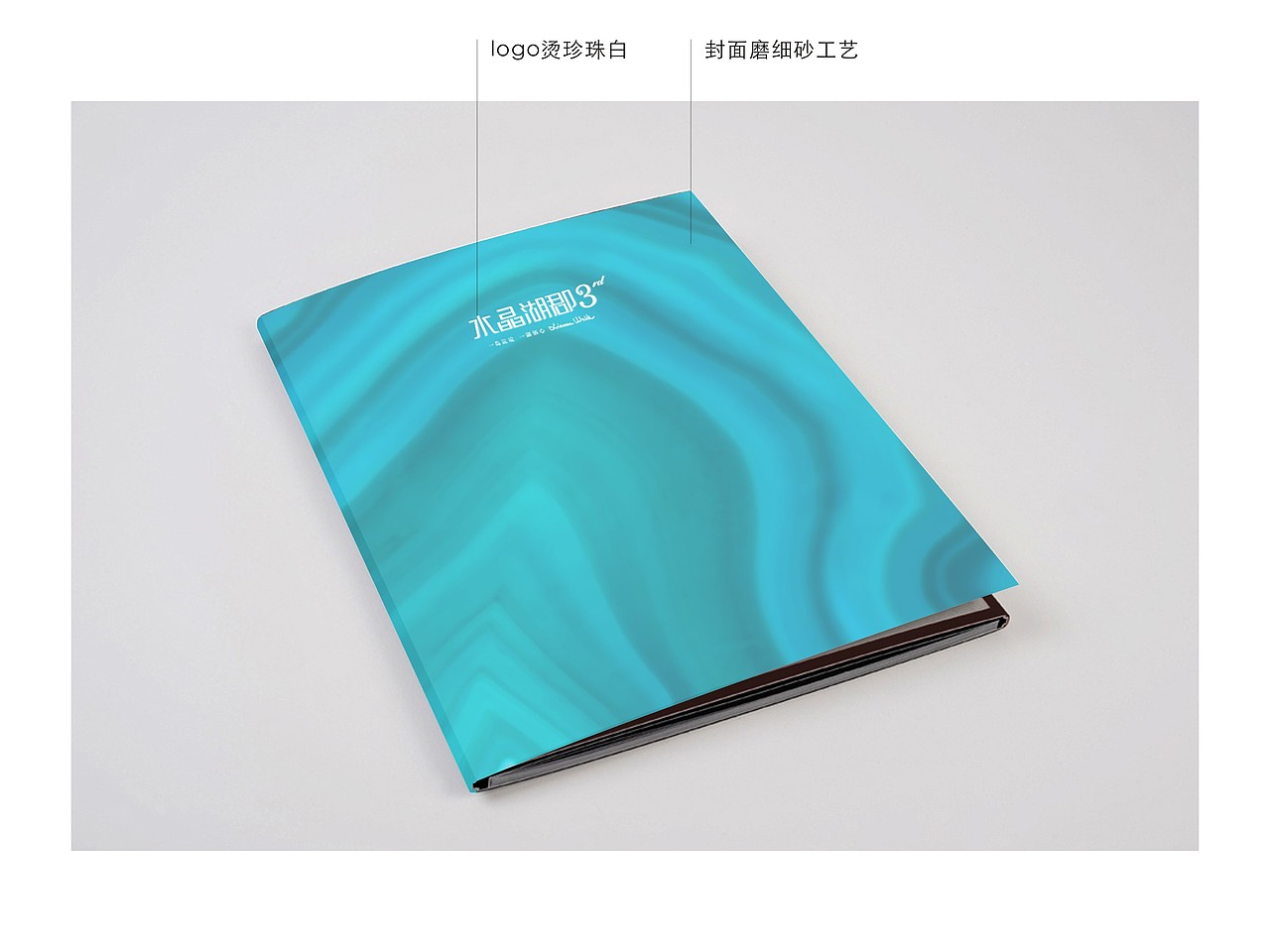 20130726水晶三期楼书形式建议