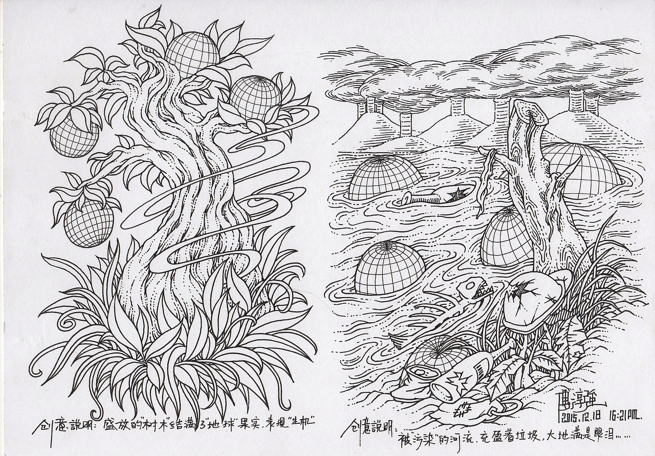 2016年1月 创意图形与创意速写作品