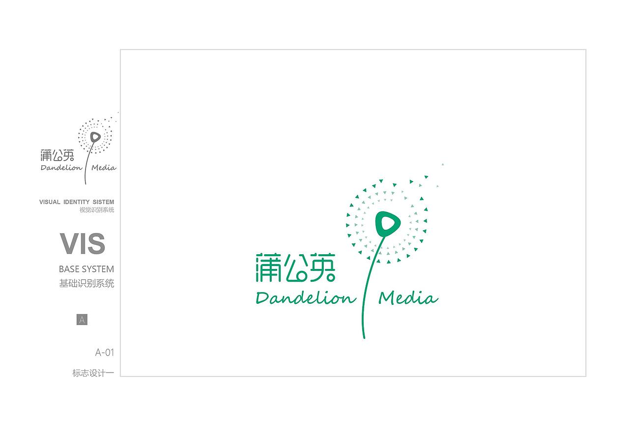 蒲公英工作室logo