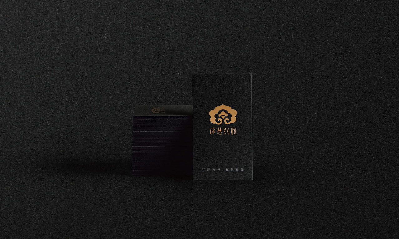 福慧双修 · LOGO设计提案