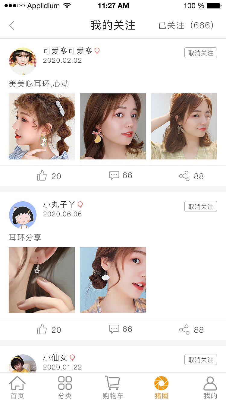 APP页面设计（图ZMTk5ODQ3MjY4） - APP界面 - 站酷设计师小米不喝粥原创素材 - 站酷ZCOOL