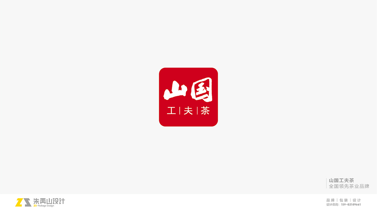 朱再山 | 2019-2020年 品牌logo设计汇总（图ZMjMyMTc0NjUy） - Logo - 站酷设计师朱再山品牌设计原创素材 - 站酷ZCOOL