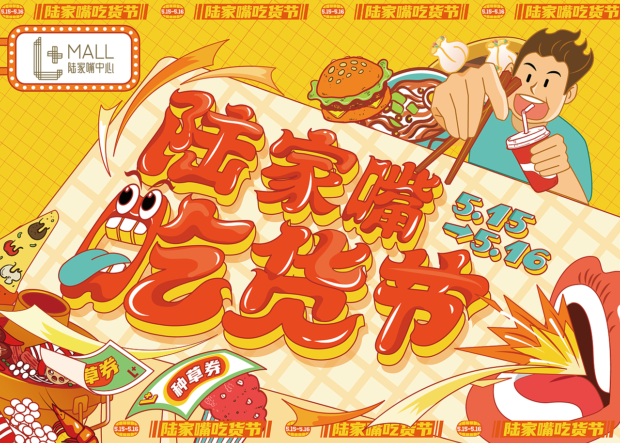 半年标（图ZMjU3MjAxODM2） - 海报 - 站酷设计师多撒点盐原创素材 - 站酷ZCOOL