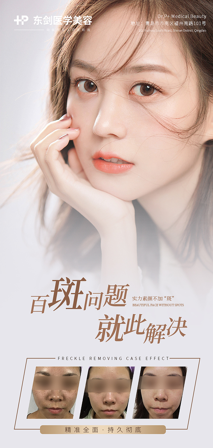 医美海报（图ZMjg5NjU4ODMy） - 海报 - 站酷设计师梵道丶原创素材 - 站酷ZCOOL