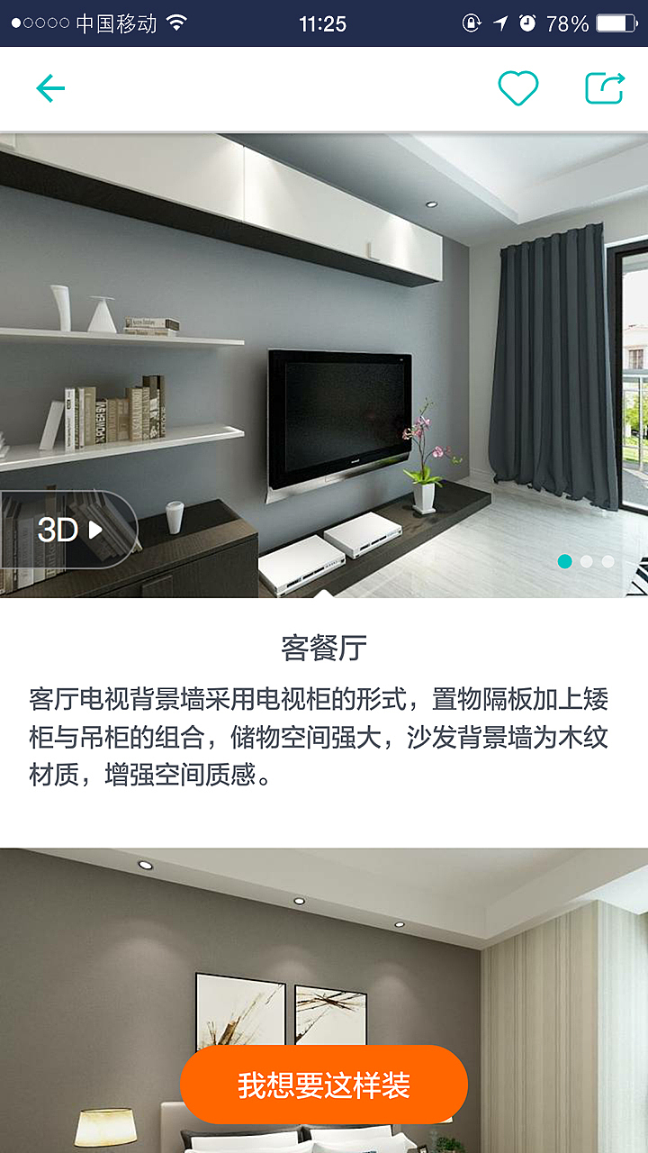APP（图ZNjAzNTA1NTI=） - APP界面 - 站酷设计师NANAZC原创素材 - 站酷ZCOOL