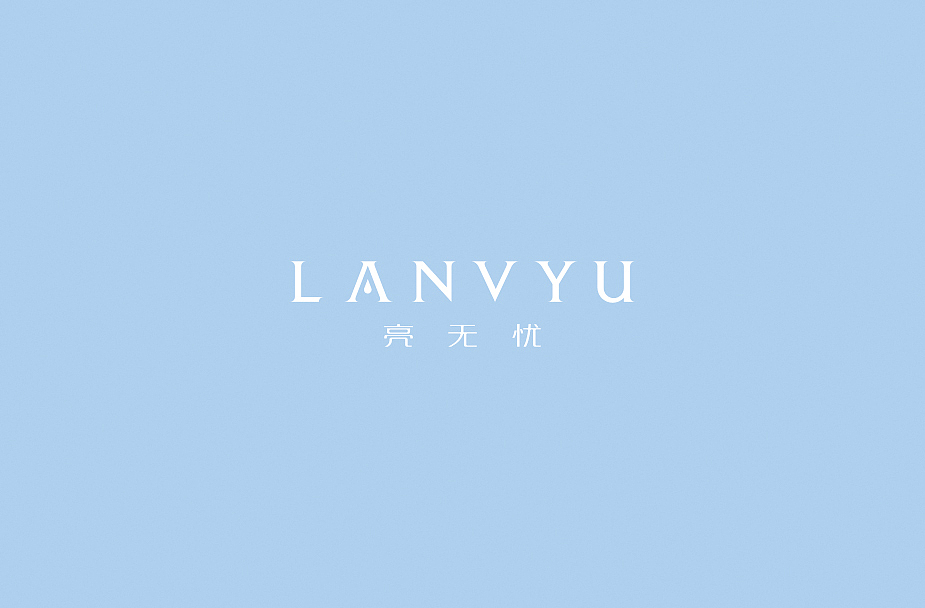 LANVYU亮无忧 美牙化妆品牌形象设计（图ZNjg3NTQ1MDA=） - Logo - 站酷设计师LANGOR原创素材 - 站酷ZCOOL