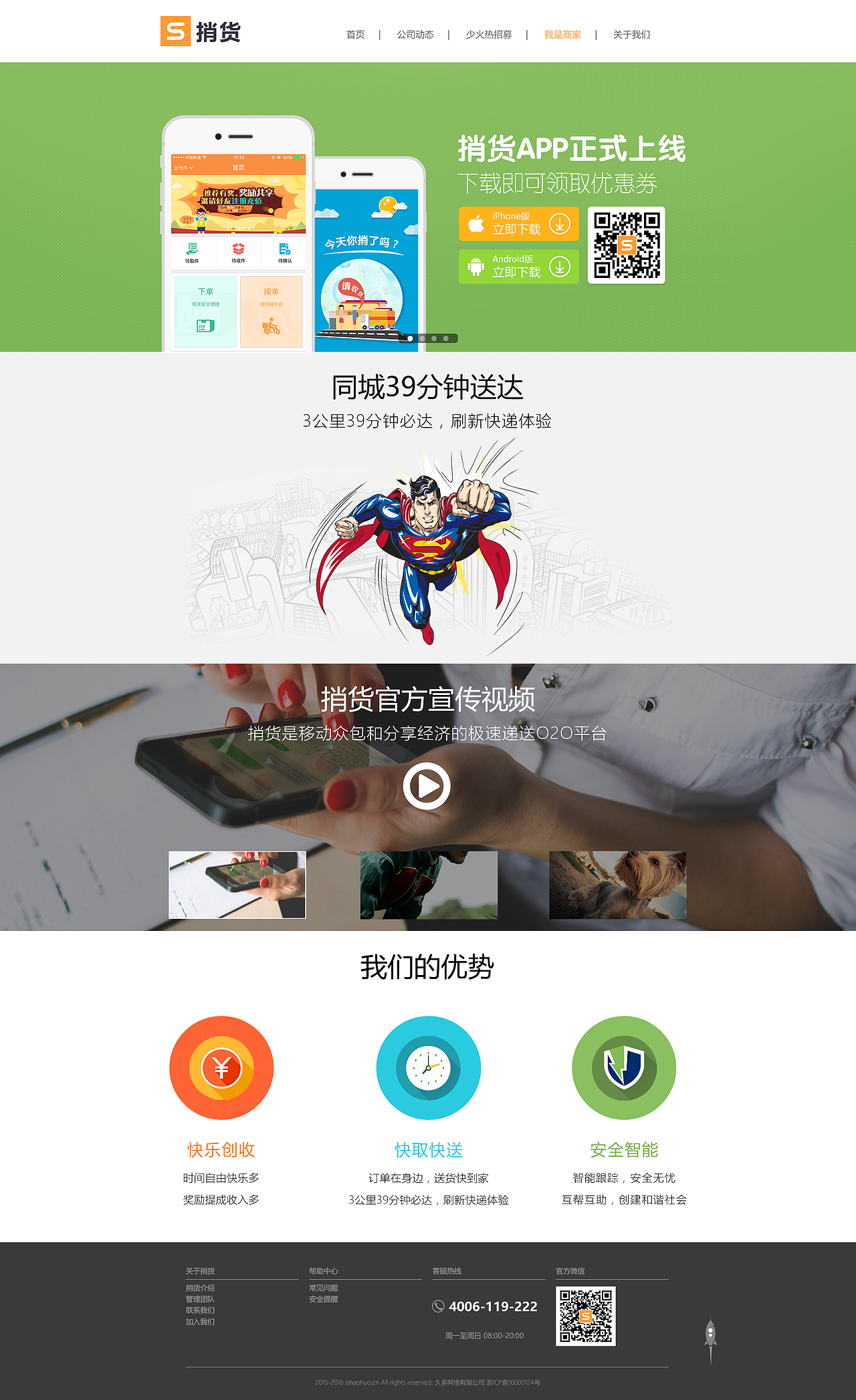 捎货（同城配送O2O平台+垂直电商平台）（图ZNjg4MDcyNTI=） - APP界面 - 站酷设计师大嗳Eason原创素材 - 站酷ZCOOL