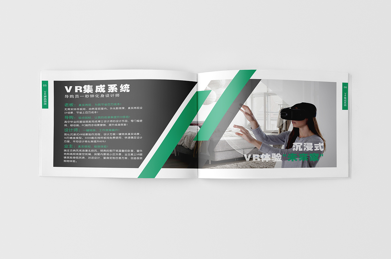 爱福窝 - 宣传画册（图ZODA2NDI5ODA=） - 书籍/画册 - 站酷设计师张笠原创素材 - 站酷ZCOOL