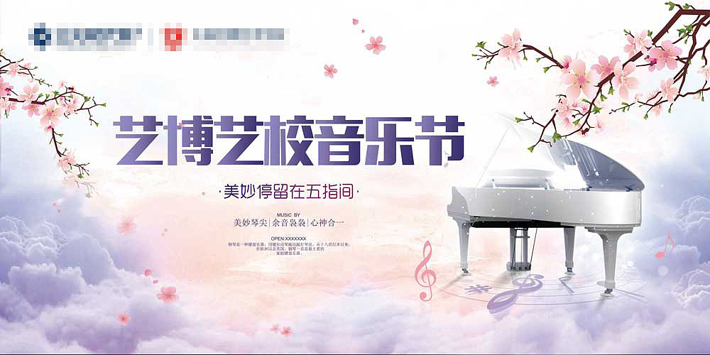 钢琴音乐会-背景板-微信长图（图ZOTAzMjQwNTY=） - 宣传物料 - 站酷设计师温良如玉原创素材 - 站酷ZCOOL