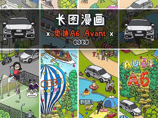 奥迪A6长图软文插画