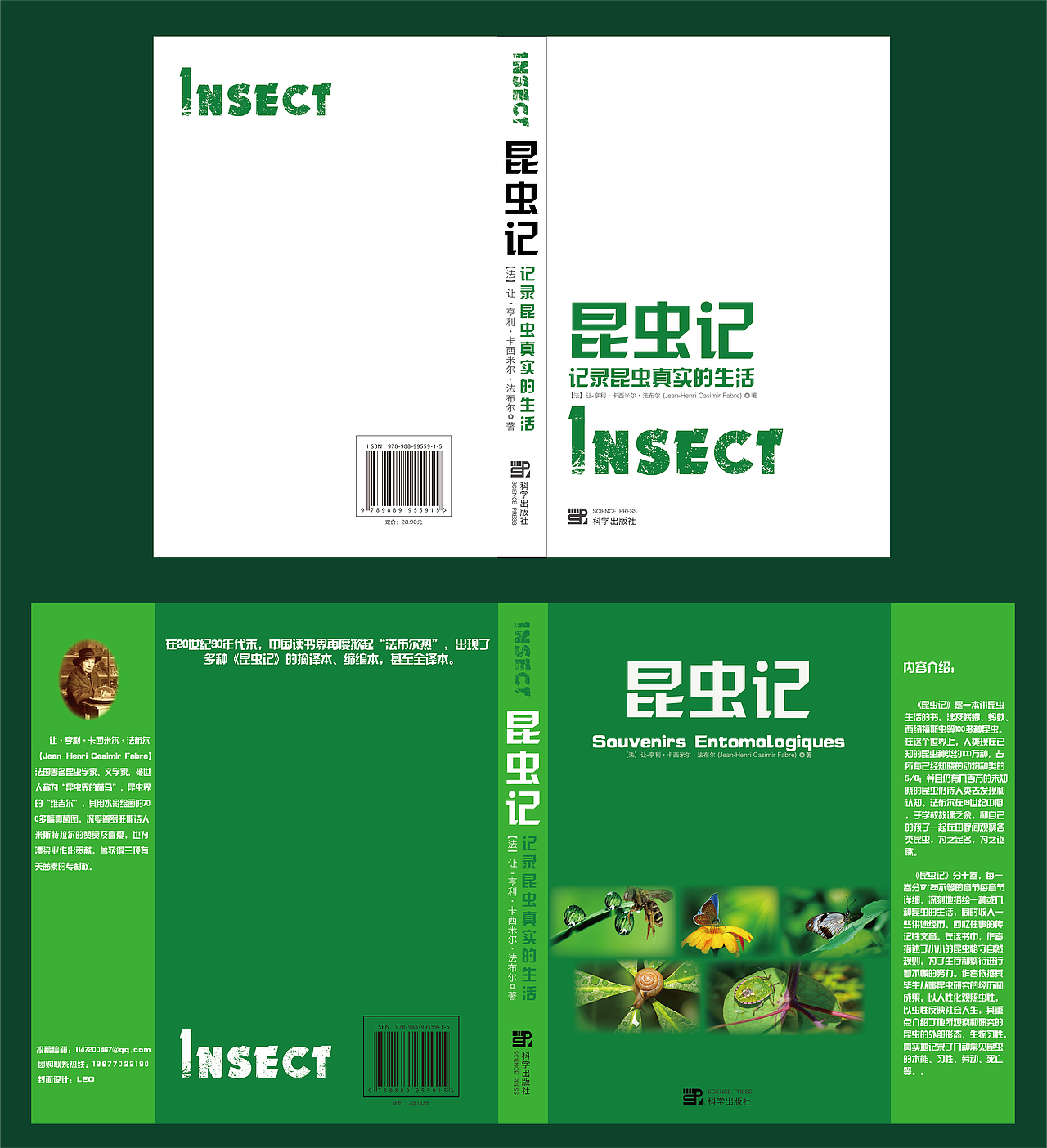 书籍装祯设计（图ZMTcxMTA3ODg0） - 书籍/画册 - 站酷设计师Super_leeeeeo原创素材 - 站酷ZCOOL