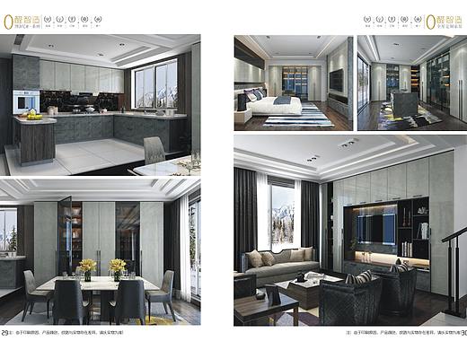 板式衣柜彩页全屋定制图册印刷板式全屋定制画册设计