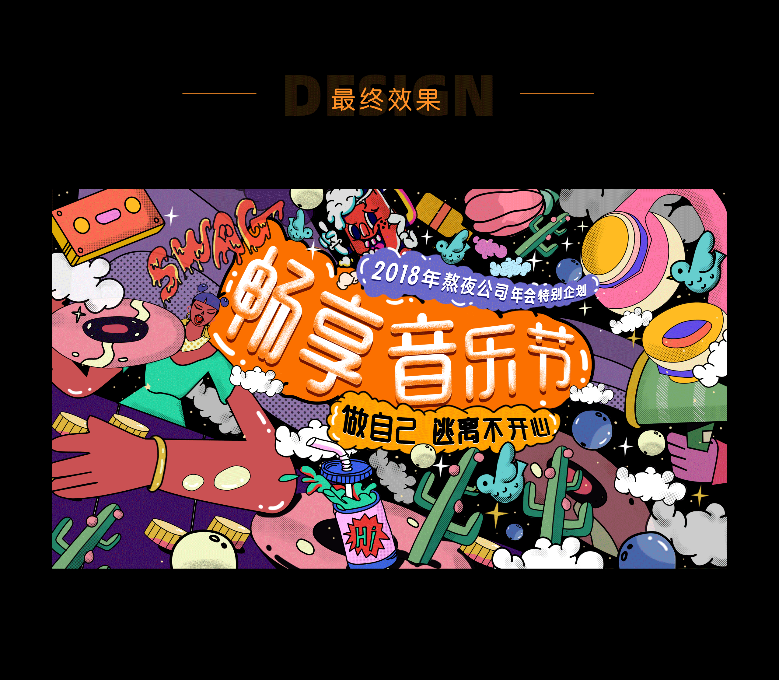 2019插画视觉总结（图ZMTkxNTU3MTM2） - 商业插画 - 站酷设计师鱼白白7原创素材 - 站酷ZCOOL