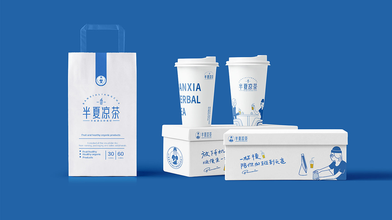 半夏凉茶品牌设计 VI设计 品牌设计（图ZMjI1ODY2NDky） - 品牌 - 站酷设计师凌霄品牌设计原创素材 - 站酷ZCOOL