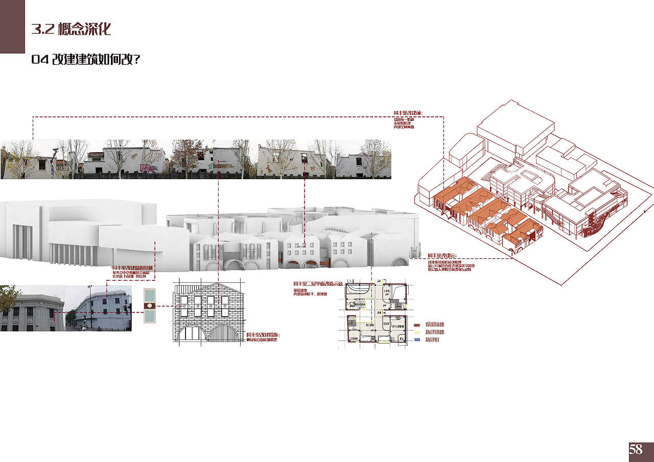 建筑毕设-青岛路历史街区改造-生命回环（图ZMjM0ODg4MjU2） - 建筑设计 - 站酷设计师蕙鹅原创素材 - 站酷ZCOOL