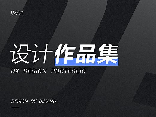 QQ音乐改版个人交互