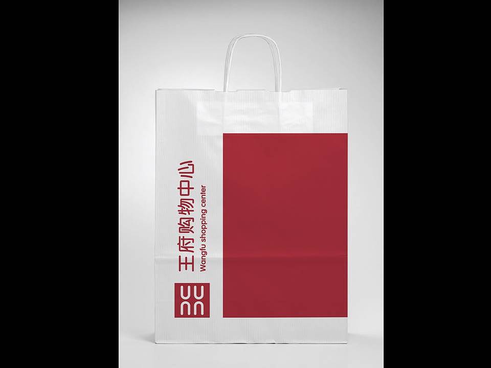 王府购物中心提案