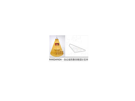 办公空间设计 - office