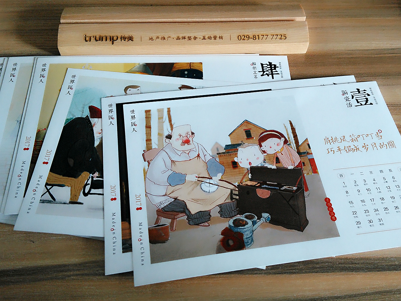 台历，年画，插画（图ZNjcwODM4NjQ=） - 书籍/画册 - 站酷设计师速写ing原创素材 - 站酷ZCOOL