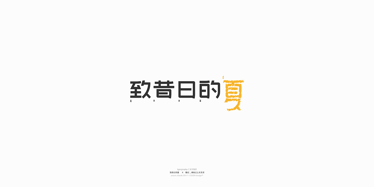 一言不发,知字嗨