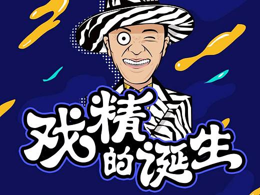 自媒体海报/画册