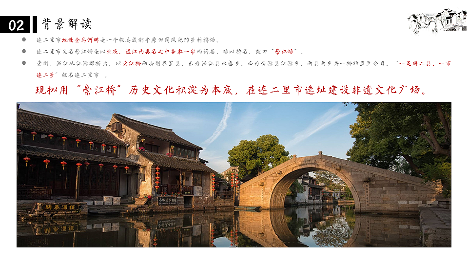 连二里市景区非遗广场建设方案（图ZMjExODEyNDU2） - 其他 - 站酷设计师豆腐心原创素材 - 站酷ZCOOL