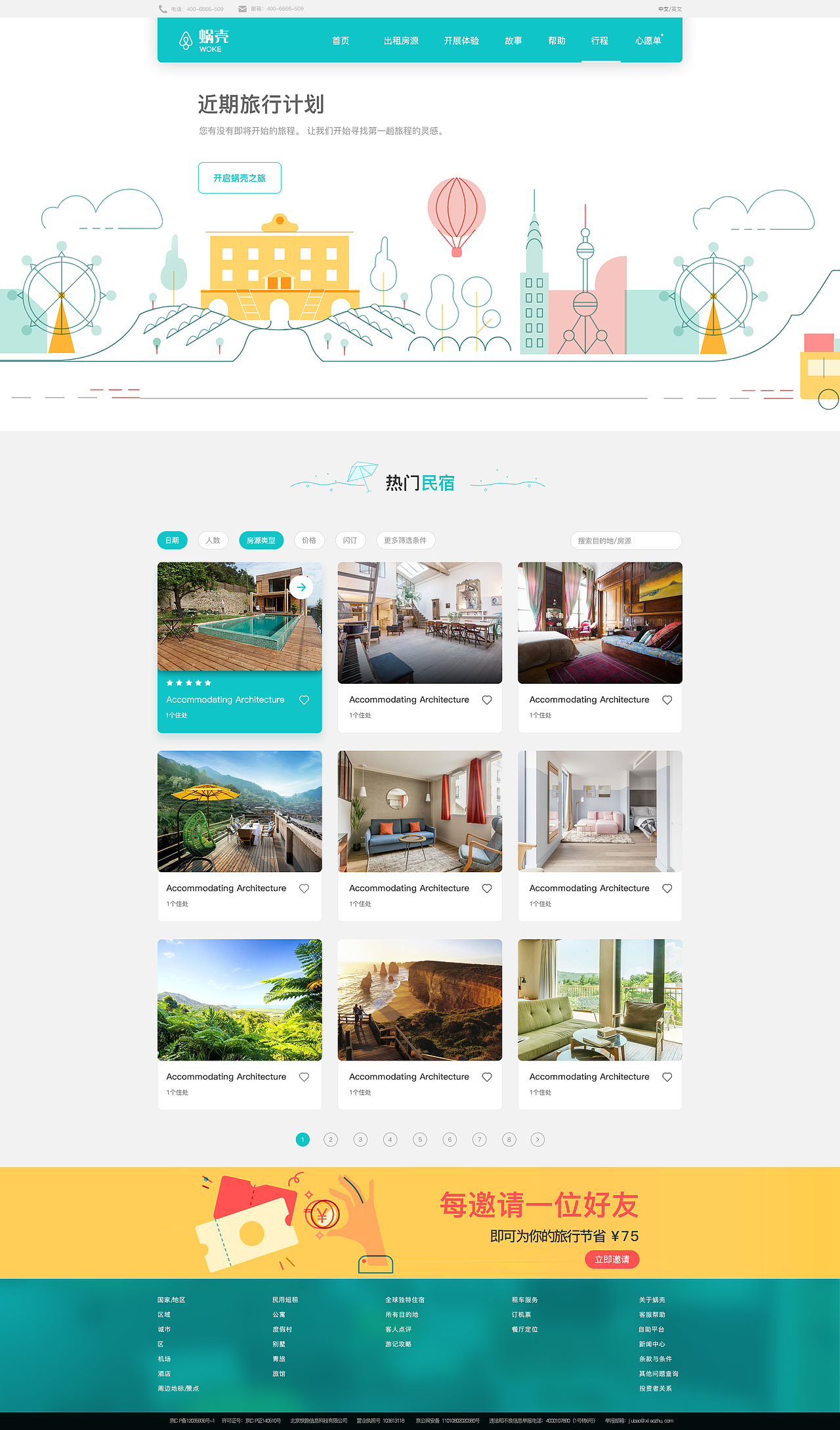 企业官网（图ZMjU4ODAxOTA0） - 企业官网 - 站酷设计师xjj273774172原创素材 - 站酷ZCOOL