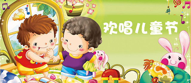 儿童儿歌类目 banner 集(一)