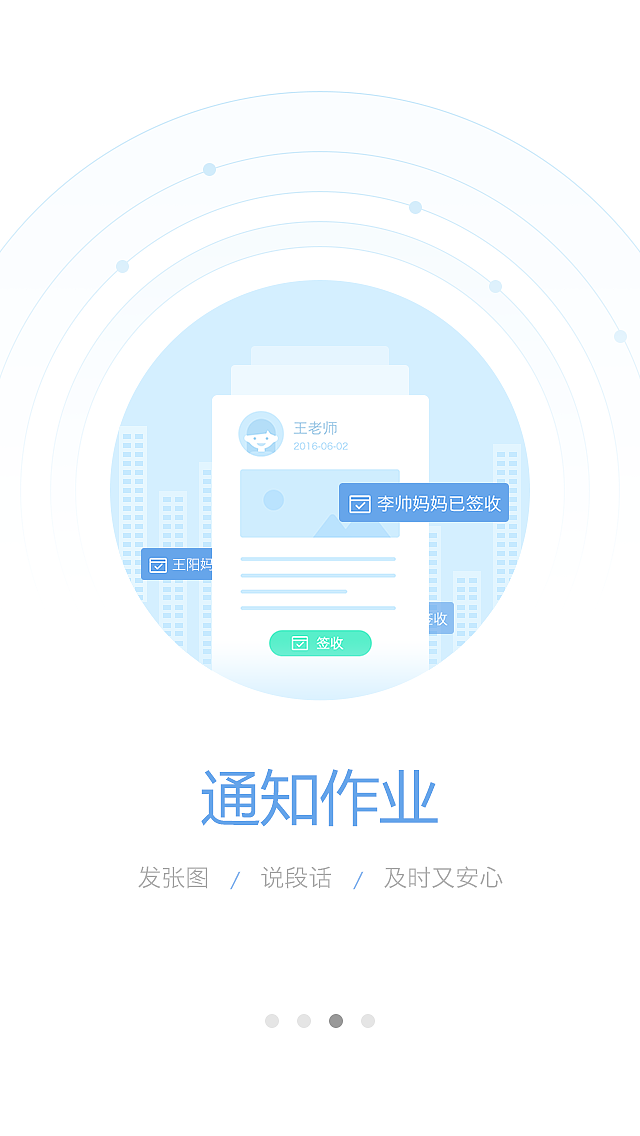 学信app v4.0引导页设计两版（图ZNTMwMTY5ODQ=） - APP界面 - 站酷设计师qianaiq原创素材 - 站酷ZCOOL