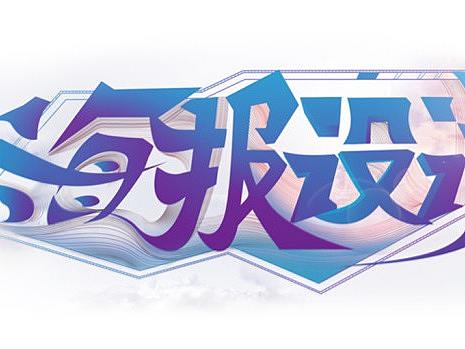 彩意（个人主页-ZMjgwMDE1MTY=） - 字体/字形 - 站酷设计师风起云涌的样子原创素材 - 站酷ZCOOL