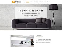 家具