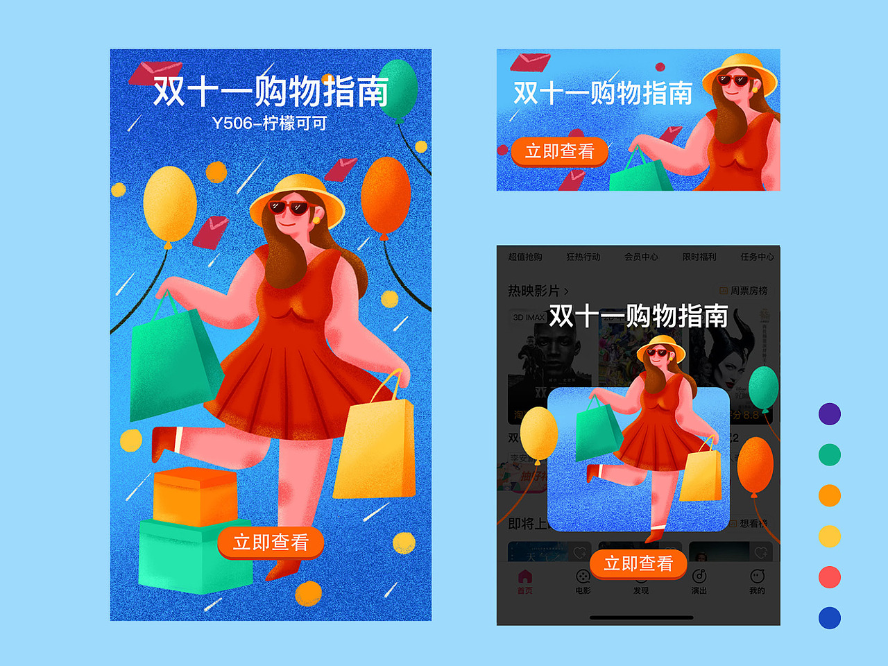 商业运营插画一周总结（图ZMTgyMjIxMjM2） - 商业插画 - 站酷设计师我是柠檬可可原创素材 - 站酷ZCOOL