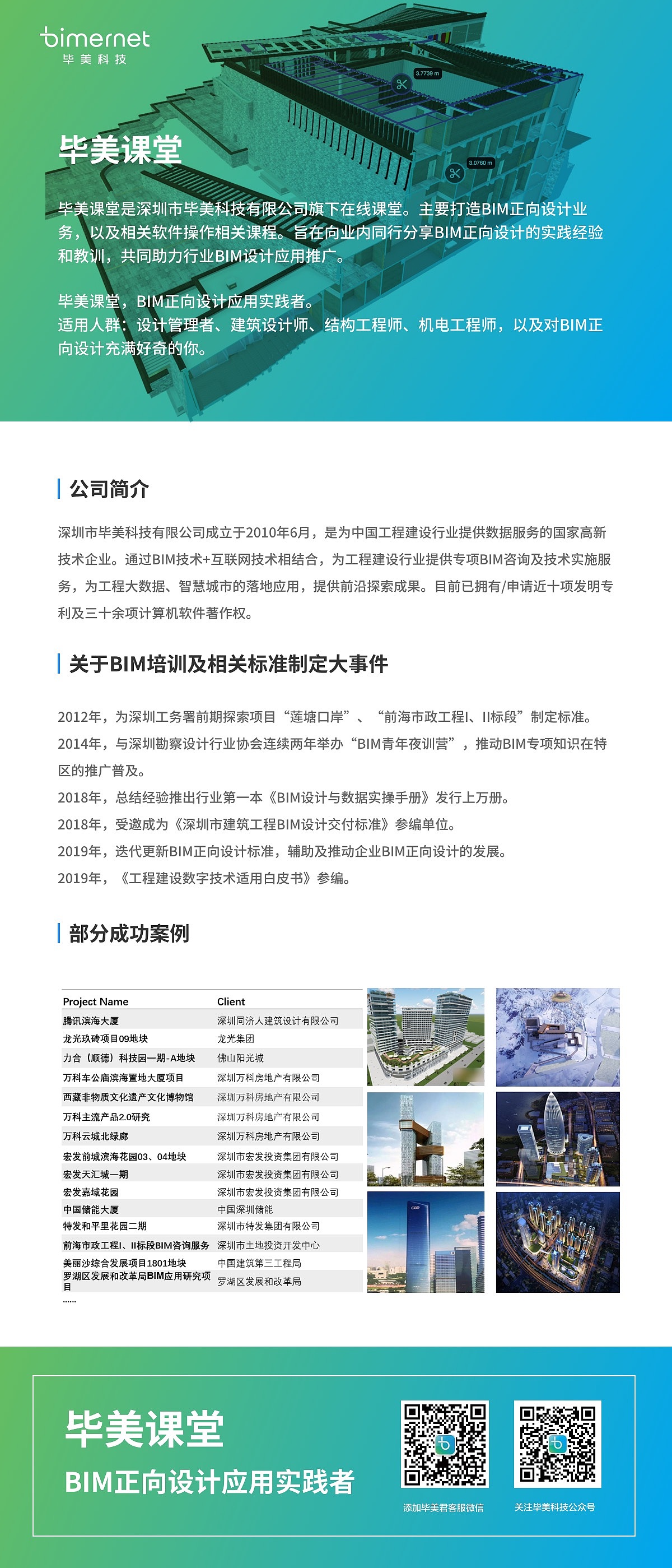 腾讯毕美课堂设计（图ZMjEwMDAwMjI0） - 其他网页 - 站酷设计师邓小胖同学原创素材 - 站酷ZCOOL