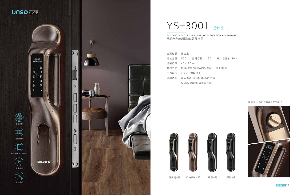 云硕指纹锁产品画册设计——红勾品牌策划（图ZMjMxNTc1MDky） - 书籍/画册 - 站酷设计师红勾品牌策划原创素材 - 站酷ZCOOL