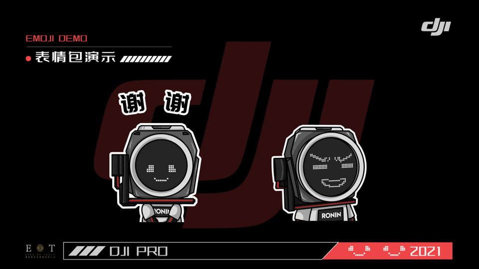 品牌设计 | DJI大疆创新表情包发布! 小疆,你好!