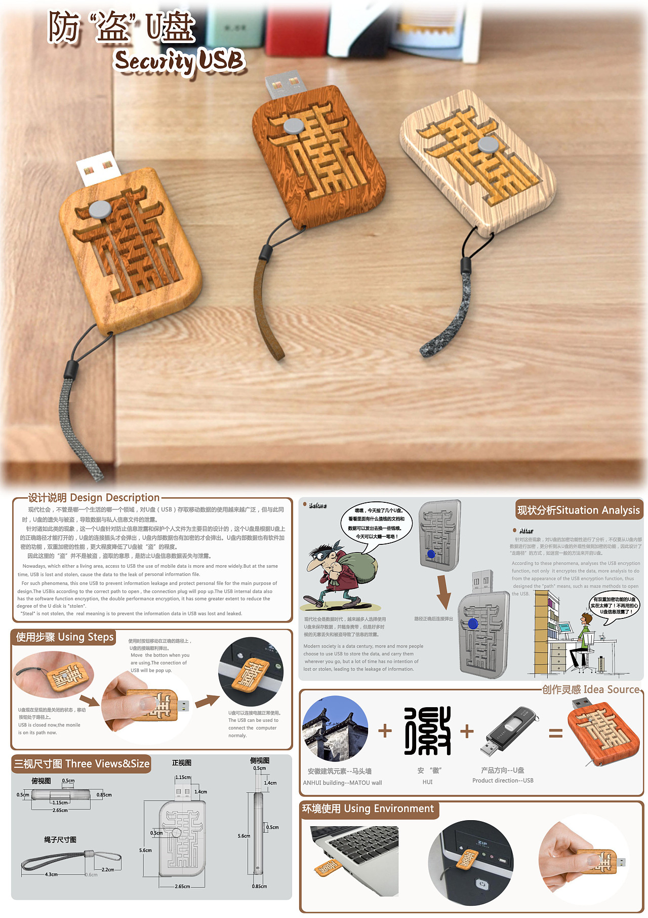 防盗u盘设计|工业/产品|电子产品|早安设计吧 - 原创作品 - 站酷