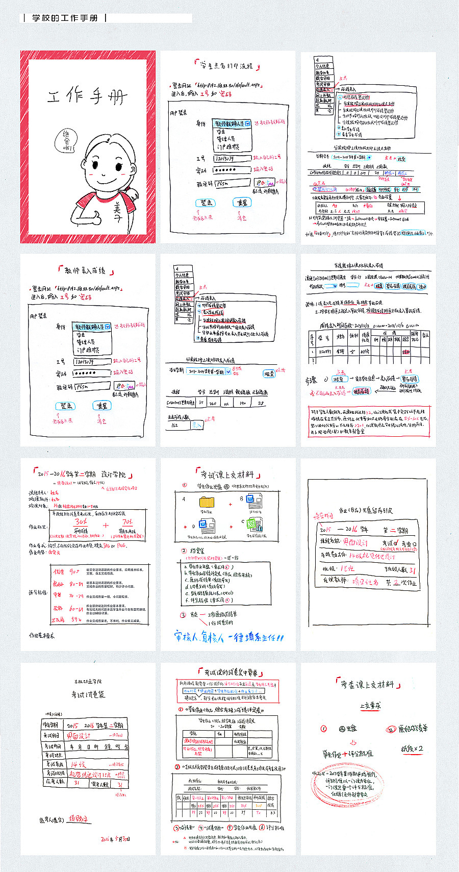 2016作品汇总|招贴|logo|包装|图案|手绘