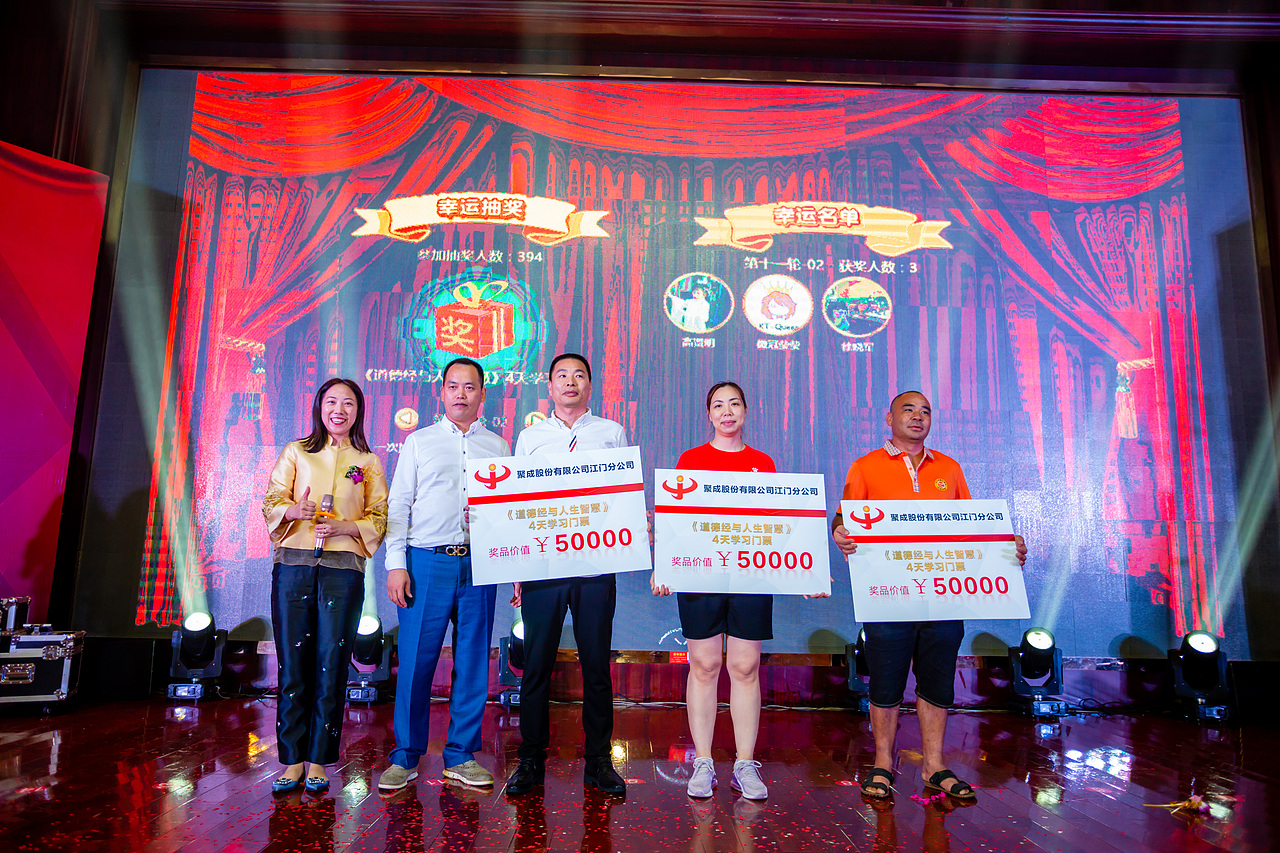 2018年浙江商会开平分会第三届理事会就职典礼