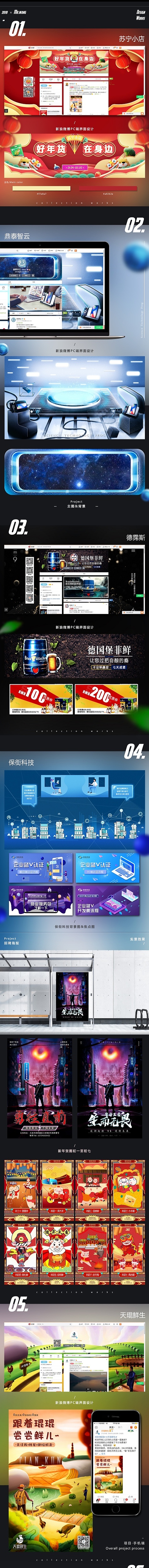 绘卷成殇不尽那灯火辉煌，继续热爱设计和生活（图ZMTgwNjAwNzc2） - 电商 - 站酷设计师名曰苍梧原创素材 - 站酷ZCOOL