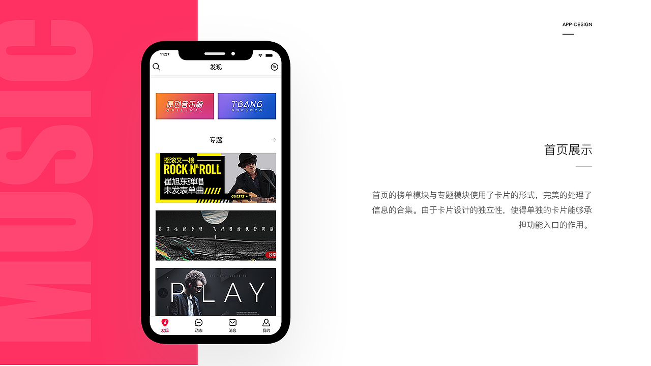 欣赏2018-2019（图ZMTg1NzUyNzMy） - APP界面 - 站酷设计师荔枝a原创素材 - 站酷ZCOOL