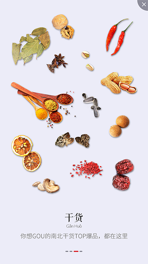 电商APP引导页（图ZNzM1Nzc4NDA=） - APP界面 - 站酷设计师kangta原创素材 - 站酷ZCOOL