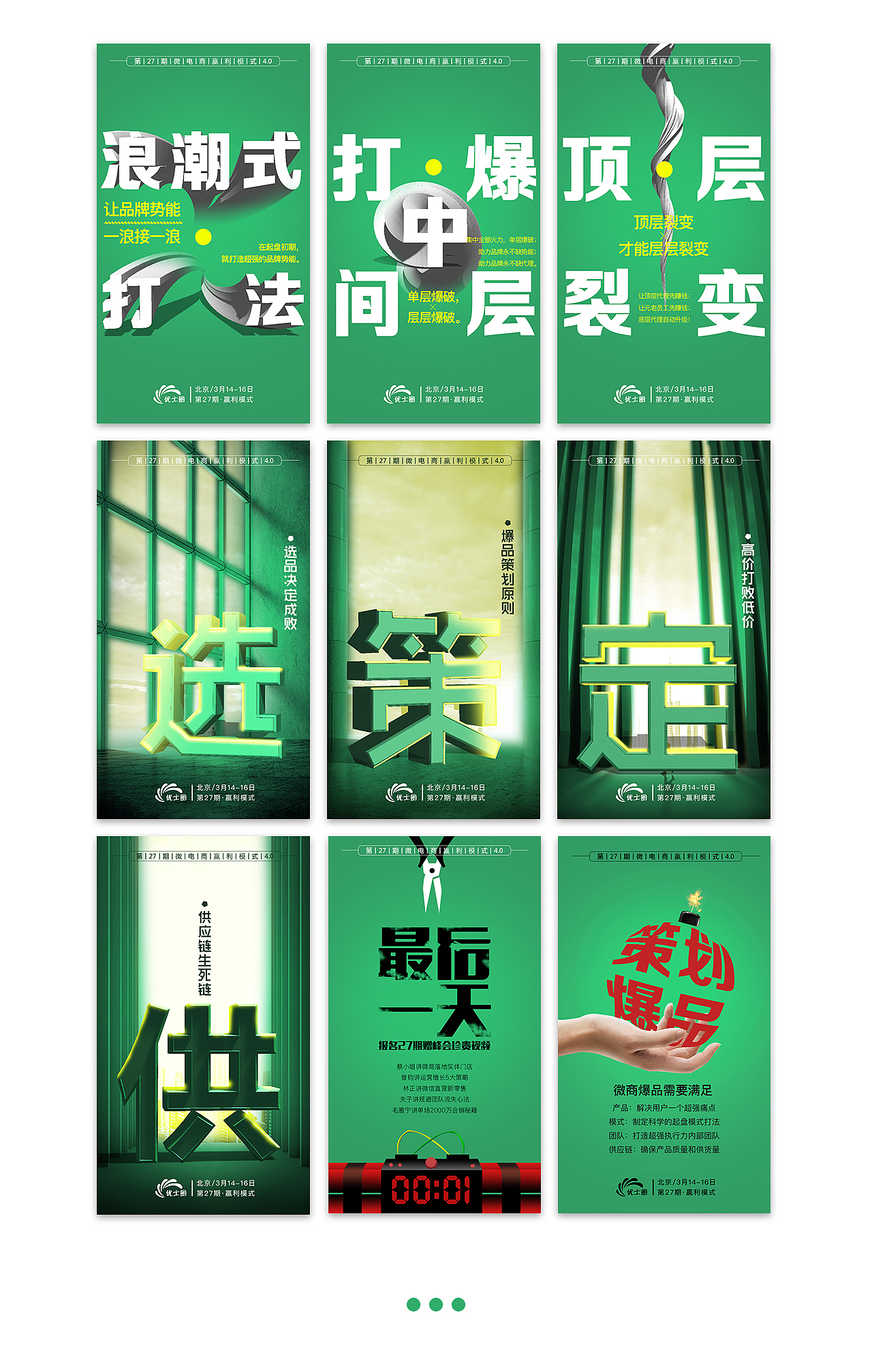 宣传海报设计（图ZMTUxMzg0MTAw） - 海报 - 站酷设计师大鑫Eric原创素材 - 站酷ZCOOL